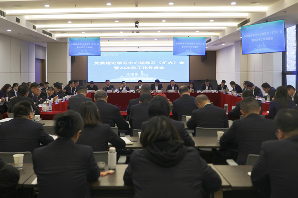 聚焦問題研對策，務(wù)虛求實謀發(fā)展 省城市更新集團等三家公司召開黨委理論學習中心組學習擴大會暨2025年工作務(wù)虛會