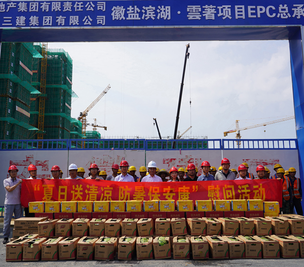 城更建設(shè)公司開(kāi)展“夏日送清涼，防暑保安康”慰問(wèn)活動(dòng)