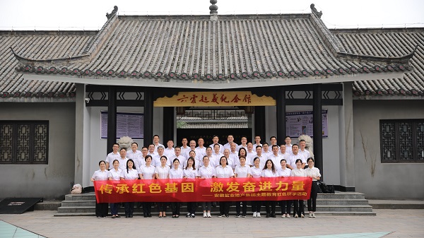 安徽鹽業(yè)地產(chǎn)集團(tuán)開展紅色研學(xué)活動(dòng)