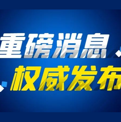 呂農(nóng)華教授團(tuán)隊(duì)發(fā)現(xiàn)：思連康可改善幽門(mén)螺桿菌根除治療患者的唾液、胃腸道菌群環(huán)境，減少不良反應(yīng)發(fā)生